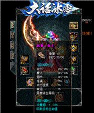 天龙八部私服没人玩